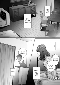 Page 36 of Sotozura no Ii Osananajimi -Tsugai Ochite Etsu wo Hamu- - preview thumbnail