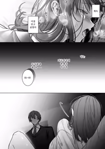 Page 50 of Sotozura no Ii Osananajimi -Tsugai Ochite Etsu wo Hamu- - preview thumbnail