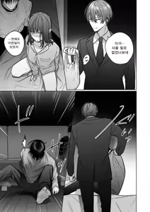 Page 51 of Sotozura no Ii Osananajimi -Tsugai Ochite Etsu wo Hamu- - preview thumbnail