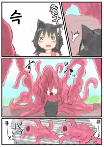 Page 18 of Shokushu Loli Baba | 촉수 로리할머엄 - preview thumbnail