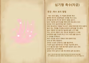 Page 113 of Shokushu Loli Baba 2 | 촉수 로리할머엄2 - preview thumbnail