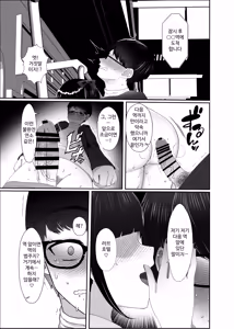 Page 19 of Watashi ni Himitsu Sawasawa Shitekuremasen ka? - preview thumbnail