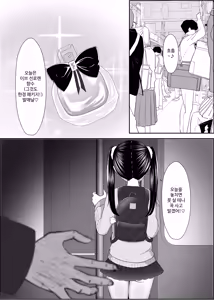 Page 57 of Watashi ni Himitsu Sawasawa Shitekuremasen ka? - preview thumbnail