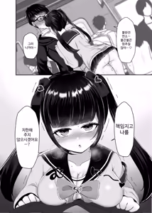 Page 9 of Watashi ni Himitsu Sawasawa Shitekuremasen ka? - preview thumbnail