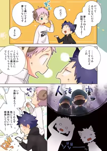 Page 31 of 別冊ひざばんど！ちいさな狼くんとおおきな羊くん3周年記念 - preview thumbnail