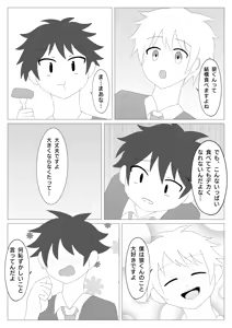 Page 37 of 別冊ひざばんど！ちいさな狼くんとおおきな羊くん3周年記念 - preview thumbnail