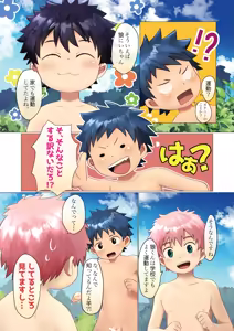 Page 50 of 別冊ひざばんど！ちいさな狼くんとおおきな羊くん3周年記念 - preview thumbnail
