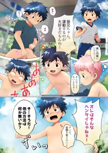 Page 51 of 別冊ひざばんど！ちいさな狼くんとおおきな羊くん3周年記念 - preview thumbnail
