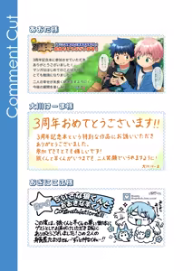 Page 63 of 別冊ひざばんど！ちいさな狼くんとおおきな羊くん3周年記念 - preview thumbnail