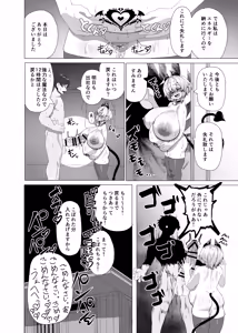 Page 32 of Dojikko Succubus no Ukkari Hard Ecchi - preview thumbnail