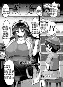 Page 2 of Taichou-san Oshasei Otetsudaishimasu - preview thumbnail