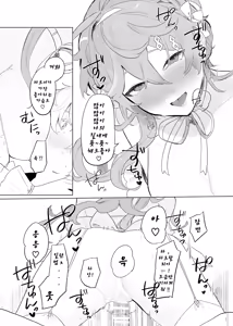 Page 11 of Sora-kun ga Ashinaga Onee-chan-tachi to Ichaicha suru Hon. - preview thumbnail