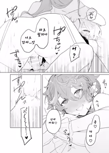 Page 17 of Sora-kun ga Ashinaga Onee-chan-tachi to Ichaicha suru Hon. - preview thumbnail