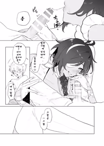Page 21 of Sora-kun ga Ashinaga Onee-chan-tachi to Ichaicha suru Hon. - preview thumbnail