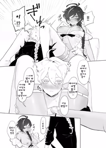 Page 25 of Sora-kun ga Ashinaga Onee-chan-tachi to Ichaicha suru Hon. - preview thumbnail
