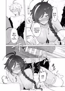 Page 27 of Sora-kun ga Ashinaga Onee-chan-tachi to Ichaicha suru Hon. - preview thumbnail