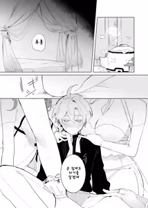 Page 3 of Sora-kun ga Ashinaga Onee-chan-tachi to Ichaicha suru Hon. - preview thumbnail