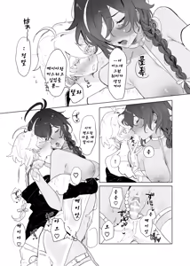Page 31 of Sora-kun ga Ashinaga Onee-chan-tachi to Ichaicha suru Hon. - preview thumbnail