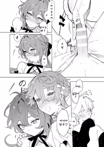 Page 36 of Sora-kun ga Ashinaga Onee-chan-tachi to Ichaicha suru Hon. - preview thumbnail