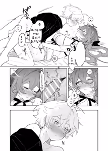 Page 41 of Sora-kun ga Ashinaga Onee-chan-tachi to Ichaicha suru Hon. - preview thumbnail