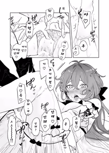 Page 43 of Sora-kun ga Ashinaga Onee-chan-tachi to Ichaicha suru Hon. - preview thumbnail