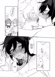 Page 63 of Sora-kun ga Ashinaga Onee-chan-tachi to Ichaicha suru Hon. - preview thumbnail
