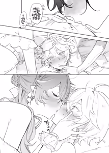 Page 68 of Sora-kun ga Ashinaga Onee-chan-tachi to Ichaicha suru Hon. - preview thumbnail