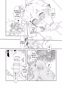 Page 70 of Sora-kun ga Ashinaga Onee-chan-tachi to Ichaicha suru Hon. - preview thumbnail