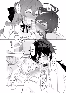 Page 71 of Sora-kun ga Ashinaga Onee-chan-tachi to Ichaicha suru Hon. - preview thumbnail