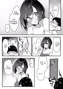 Page 14 of Boku no Onee-chan - My dear Sister is Mine, - preview thumbnail