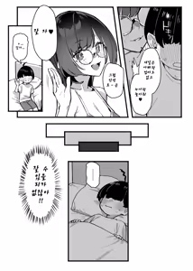 Page 15 of Boku no Onee-chan - My dear Sister is Mine, - preview thumbnail