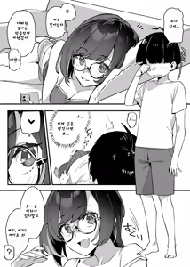 Page 17 of Boku no Onee-chan - My dear Sister is Mine, - preview thumbnail
