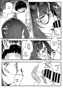 Page 19 of Boku no Onee-chan - My dear Sister is Mine, - preview thumbnail