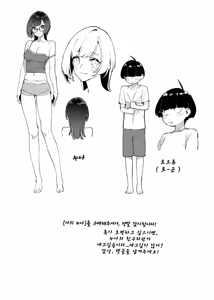 Page 37 of Boku no Onee-chan - My dear Sister is Mine, - preview thumbnail