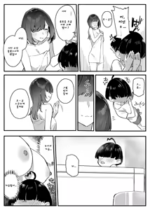 Page 6 of Boku no Onee-chan - My dear Sister is Mine, - preview thumbnail