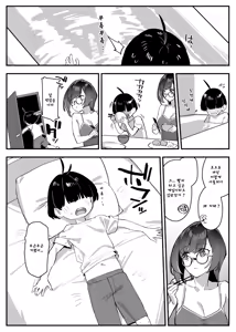Page 7 of Boku no Onee-chan - My dear Sister is Mine, - preview thumbnail