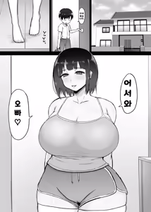 Page 2 of Ookii Gimai ~Hatsuiku ga Yosugiru Soujuku Gimai to Amaama H na Mainichi~ - preview thumbnail