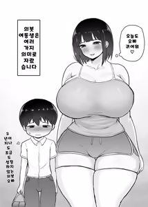 Page 6 of Ookii Gimai ~Hatsuiku ga Yosugiru Soujuku Gimai to Amaama H na Mainichi~ - preview thumbnail