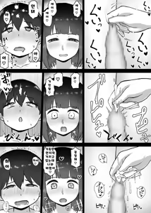 Page 10 of Ookii Gimai ~Hatsuiku ga Yosugiru Soujuku Gimai to Amaama H na Mainichi~ - preview thumbnail