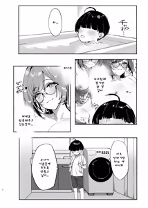 Page 11 of Boku no Onee-chan 2 - My dear Sister is Mine. - preview thumbnail