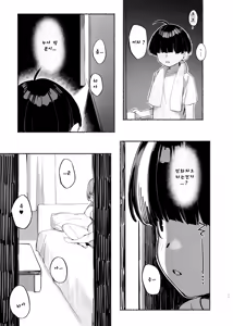 Page 12 of Boku no Onee-chan 2 - My dear Sister is Mine. - preview thumbnail