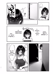 Page 17 of Boku no Onee-chan 2 - My dear Sister is Mine. - preview thumbnail