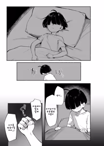 Page 18 of Boku no Onee-chan 2 - My dear Sister is Mine. - preview thumbnail