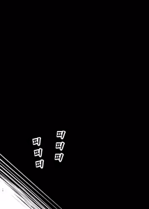 Page 19 of Boku no Onee-chan 2 - My dear Sister is Mine. - preview thumbnail