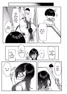 Page 20 of Boku no Onee-chan 2 - My dear Sister is Mine. - preview thumbnail