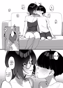 Page 21 of Boku no Onee-chan 2 - My dear Sister is Mine. - preview thumbnail