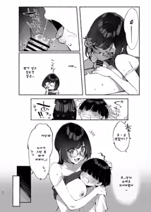 Page 29 of Boku no Onee-chan 2 - My dear Sister is Mine. - preview thumbnail