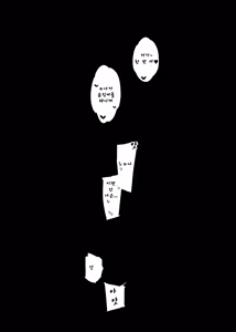 Page 48 of Boku no Onee-chan 2 - My dear Sister is Mine. - preview thumbnail
