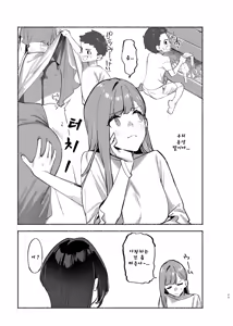 Page 50 of Boku no Onee-chan 2 - My dear Sister is Mine. - preview thumbnail