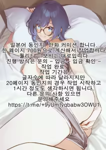 Page 52 of Boku no Onee-chan 2 - My dear Sister is Mine. - preview thumbnail
